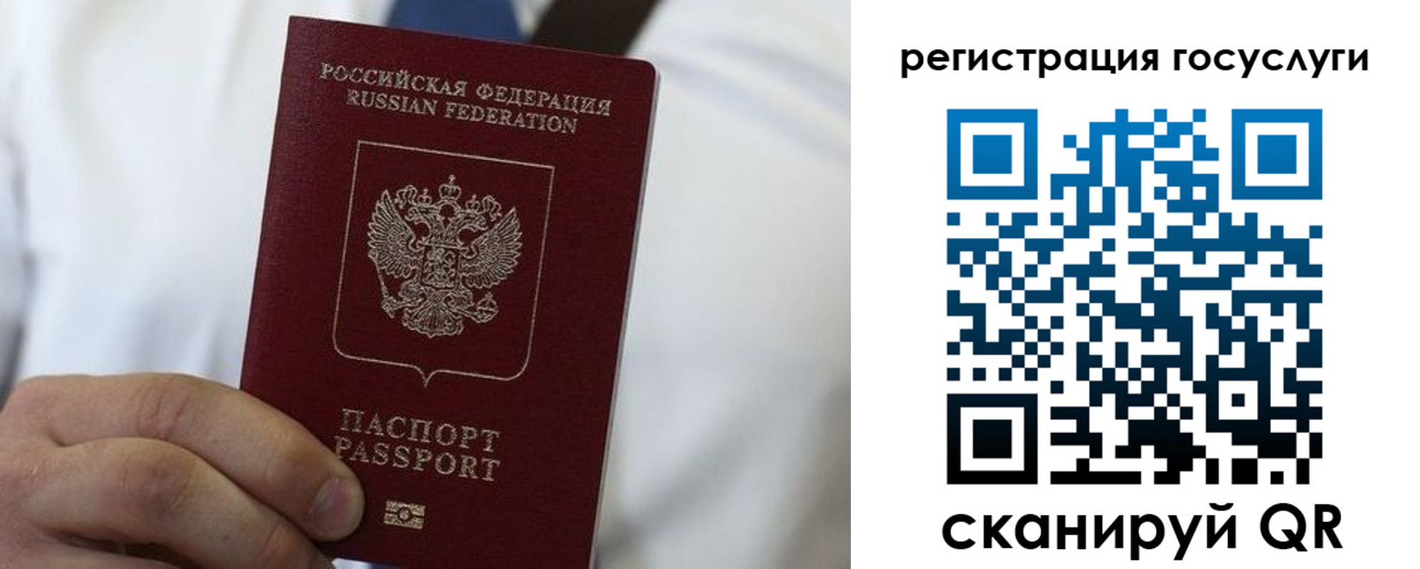 прописка в Асино