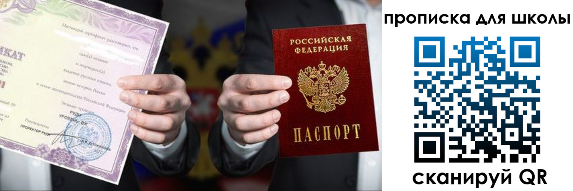 временная регистрация адрес в Асино