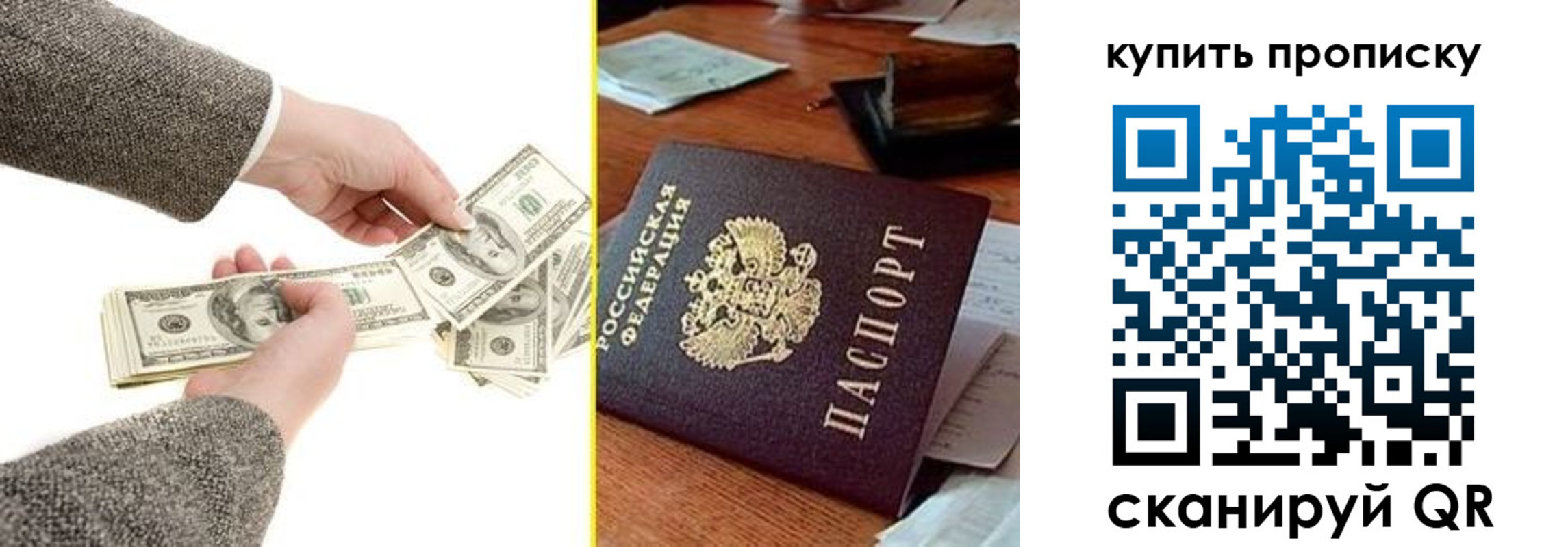временная регистрация собственник в Асино